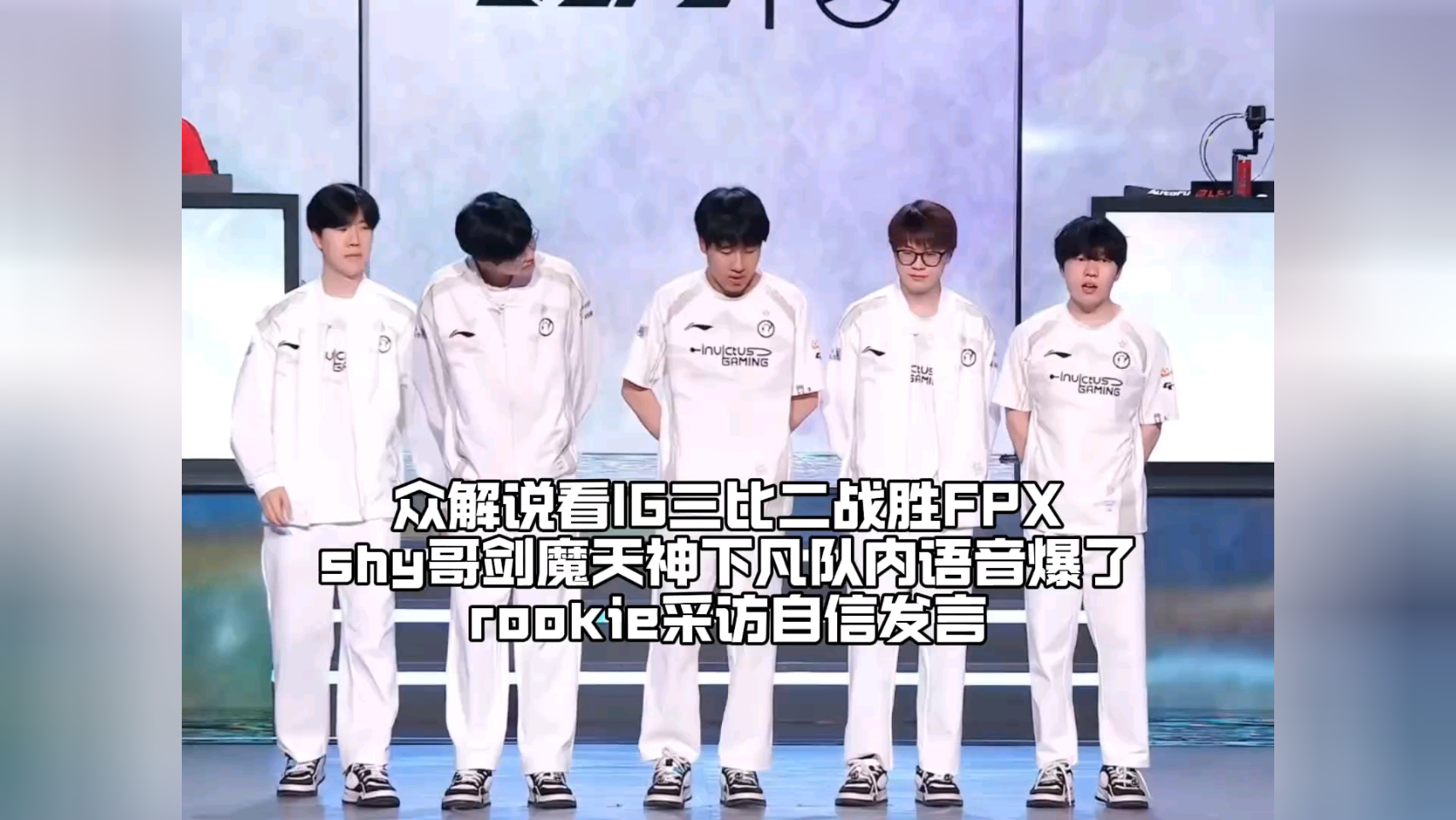 Rookie遭遇七连败，FPX教练面临压力！