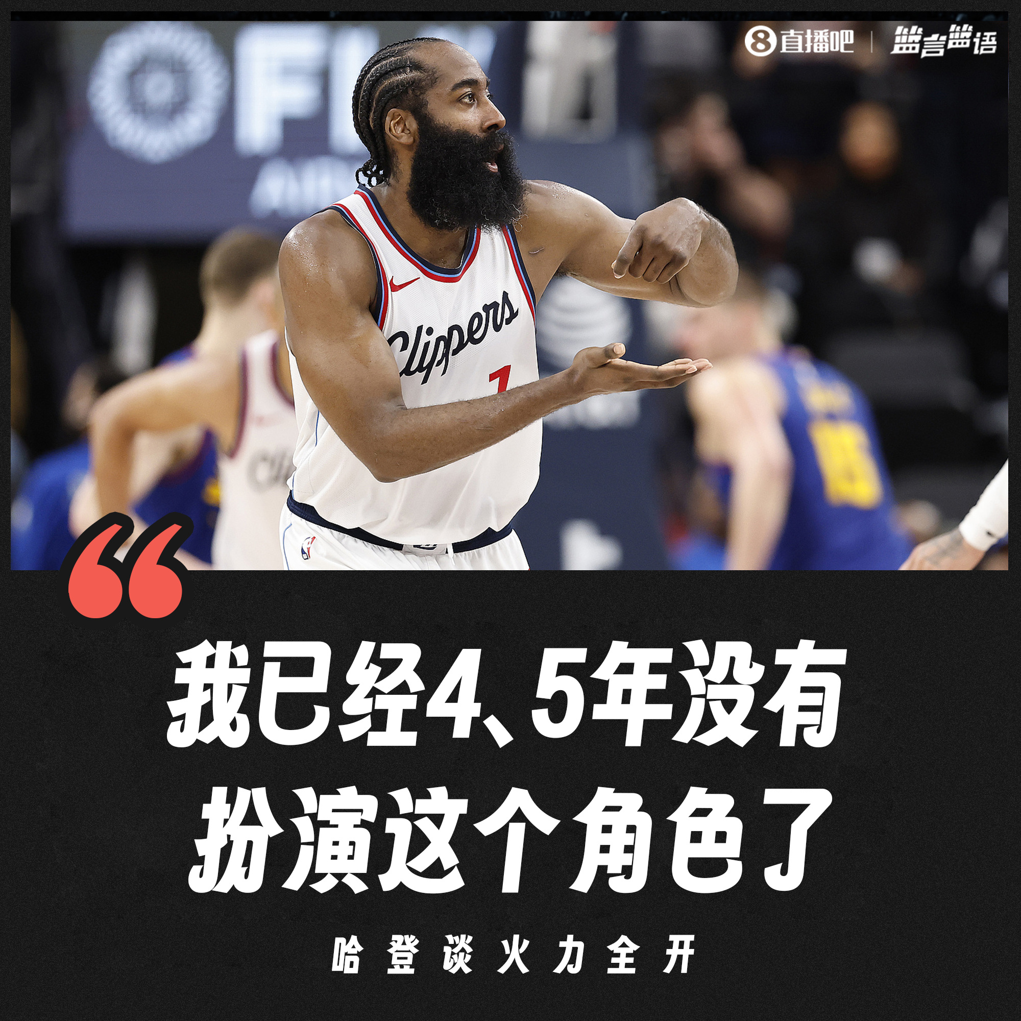 包含哈登伤愈复出，关键助攻首场表现抢眼，热火球迷欢呼！的词条