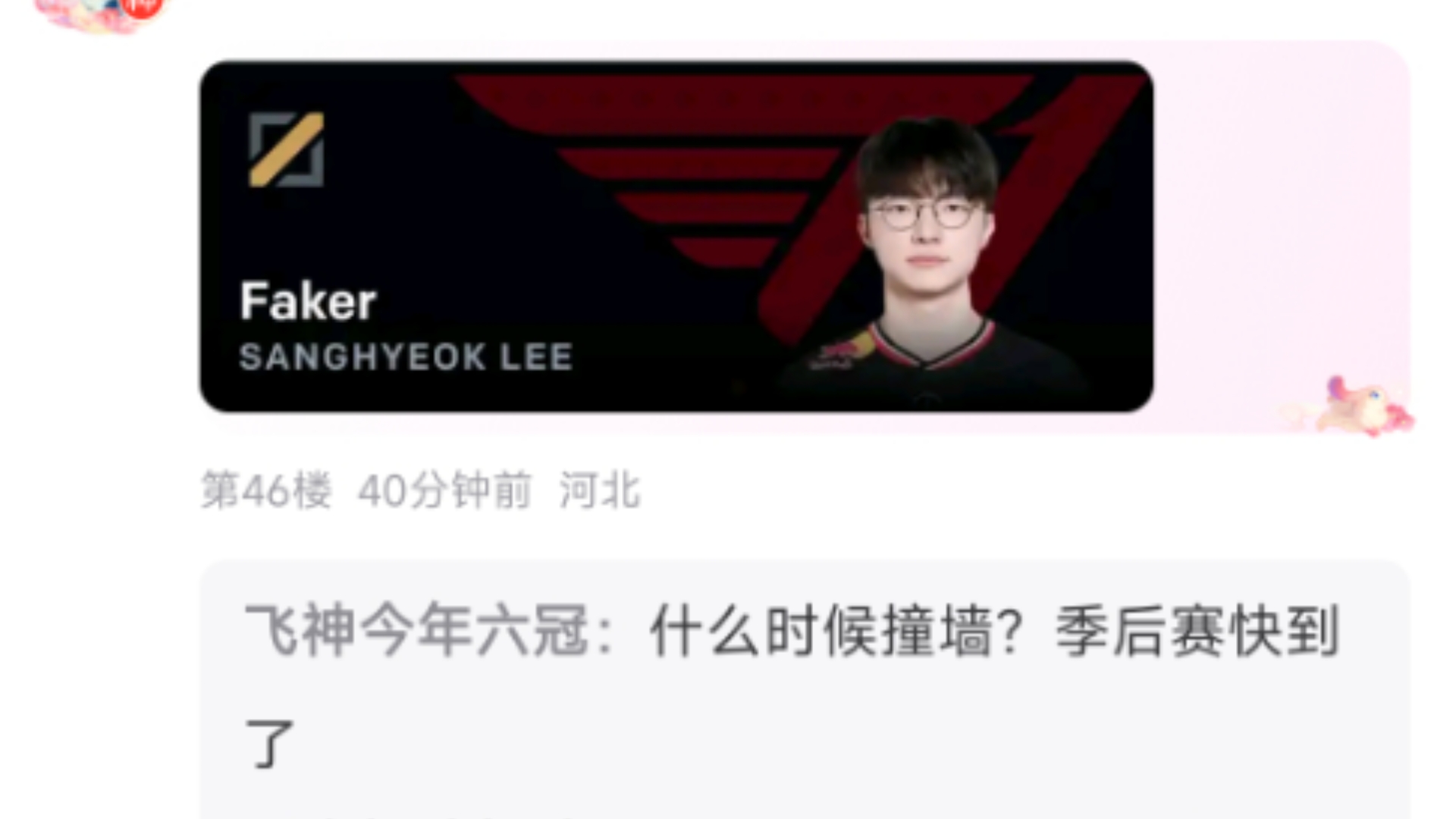 关于Faker爆冷击败篮网，回归赛场引爆全场！的信息
