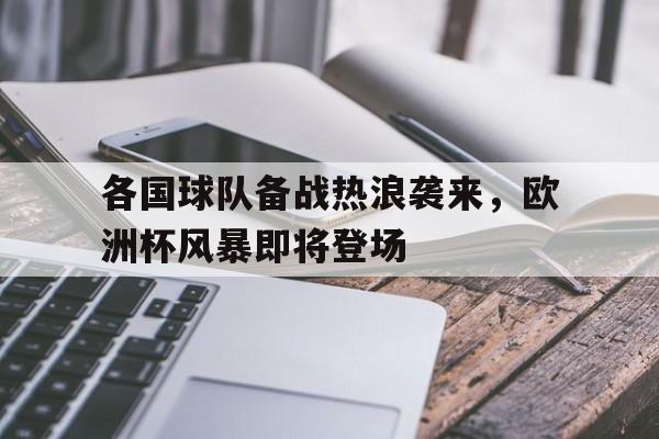 星空体育官网入口-欧洲杯控分  第1张